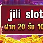 jili ฝาก20รับ100